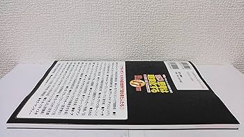図解思考は現実化する: 金持ちビジネスマンになるための17の